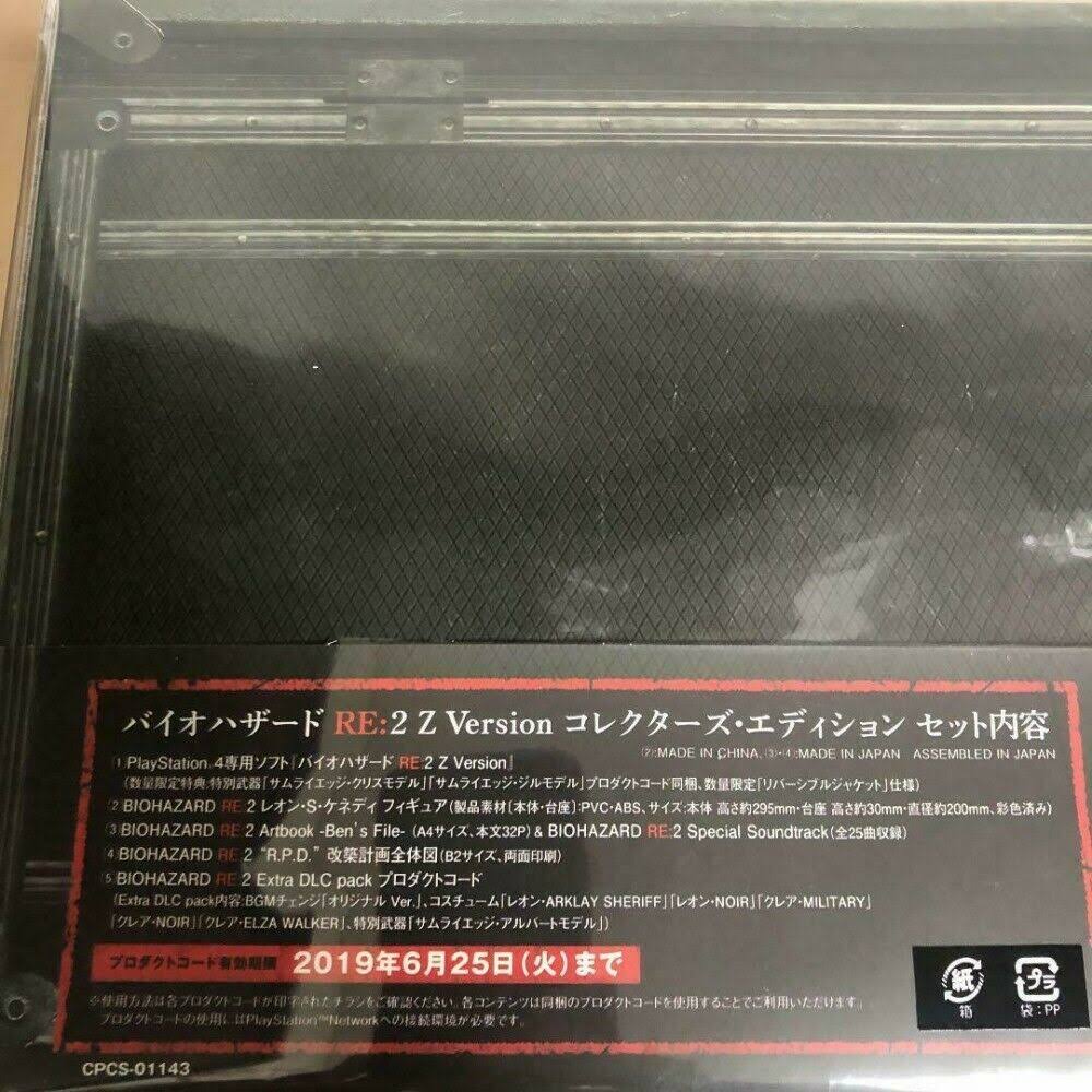 Biohazard RE: 2 Z Version Collector's Edition PS4 P683268